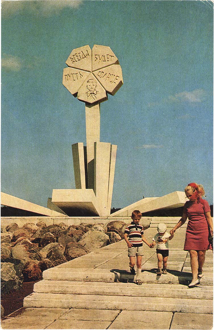 Flower of Life Memorial, 1968 Vsevolozhsky District, USSR