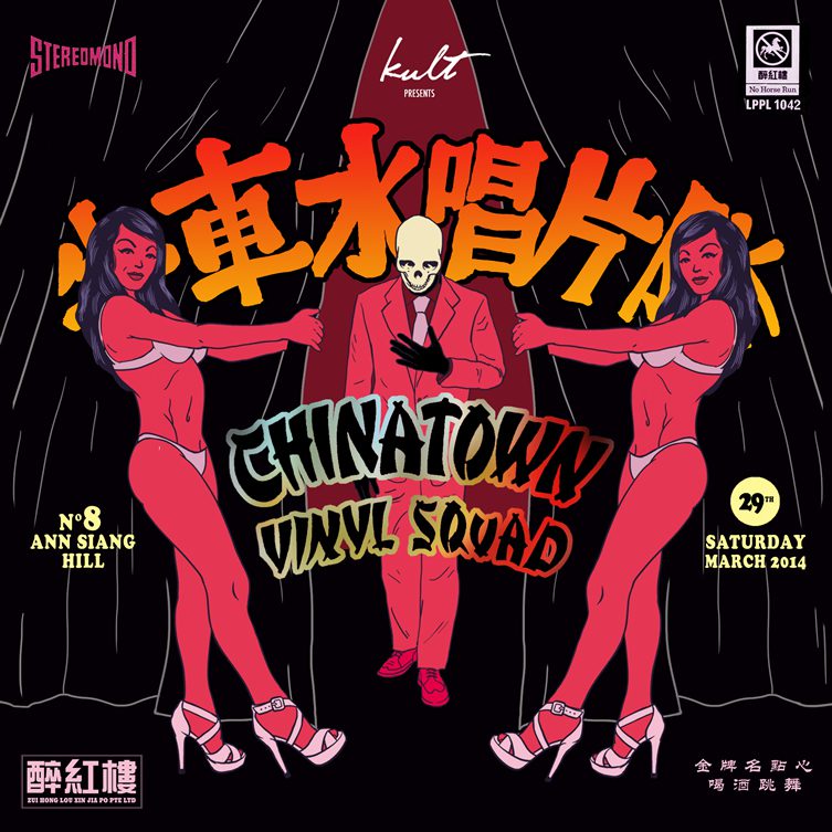 Chinatown Vinyl Squad