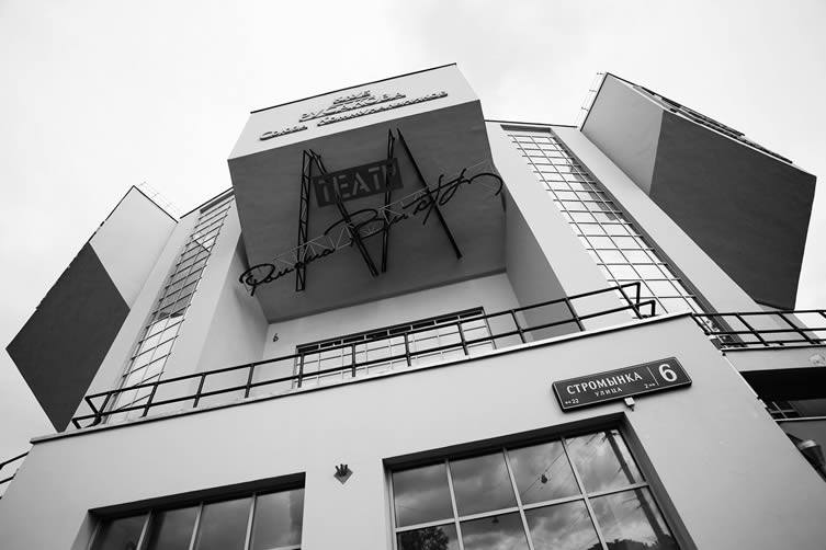 The Constructivist Moscow Map by Blue Crow Media