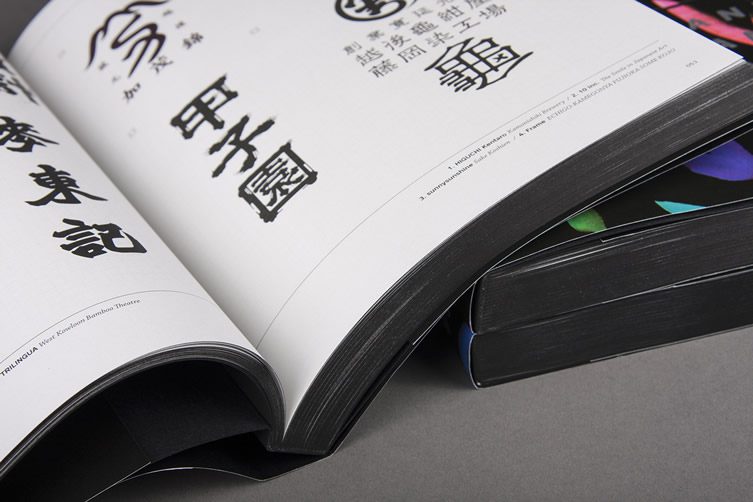 Hanzi Kanji Hanja: Graphic & Logo Design with Contemporary Chinese Characters