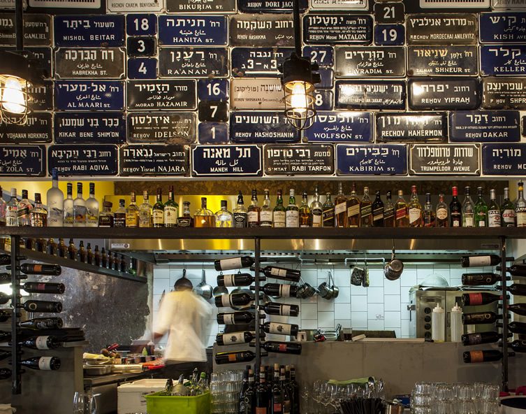 Jacko's Street, Jerusalem