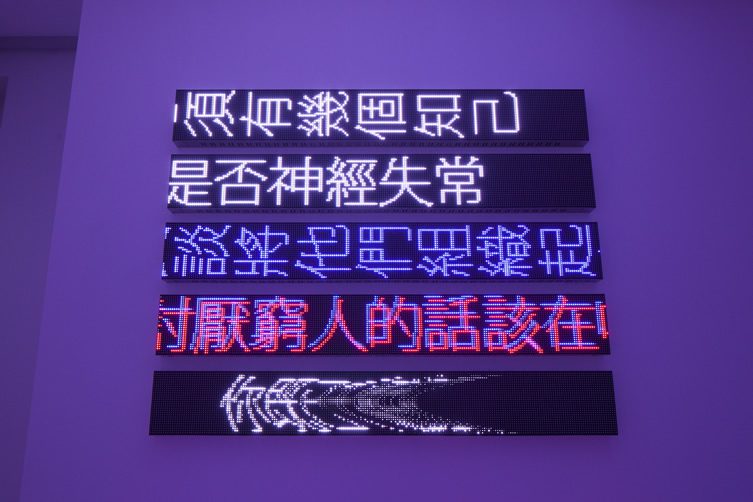 Jenny Holzer — Light Stream