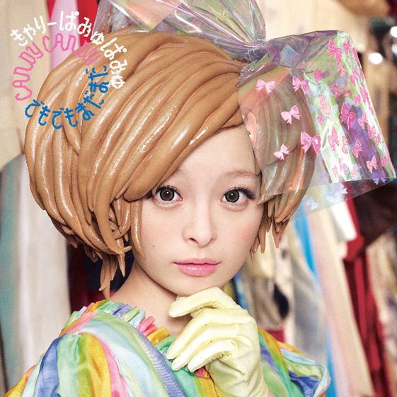 Kyary Pamyu Pamyu by Steve Nakamura