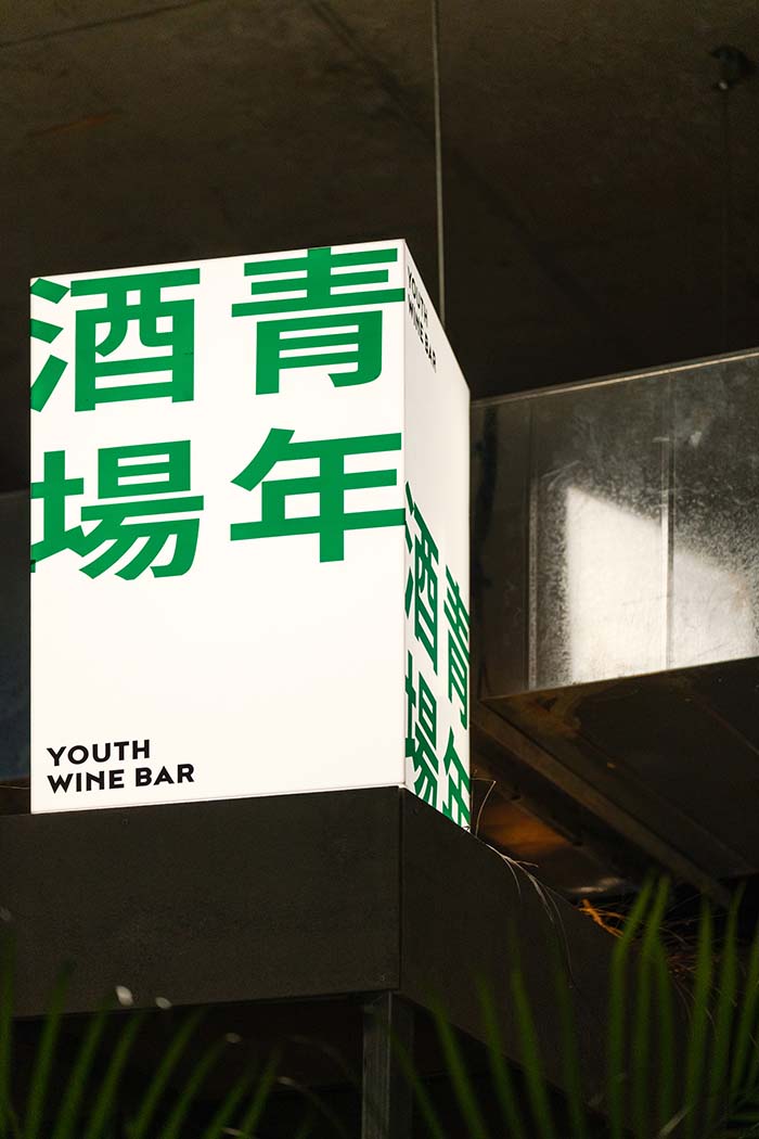 Youth Venue Designed by HOPE DESIGN