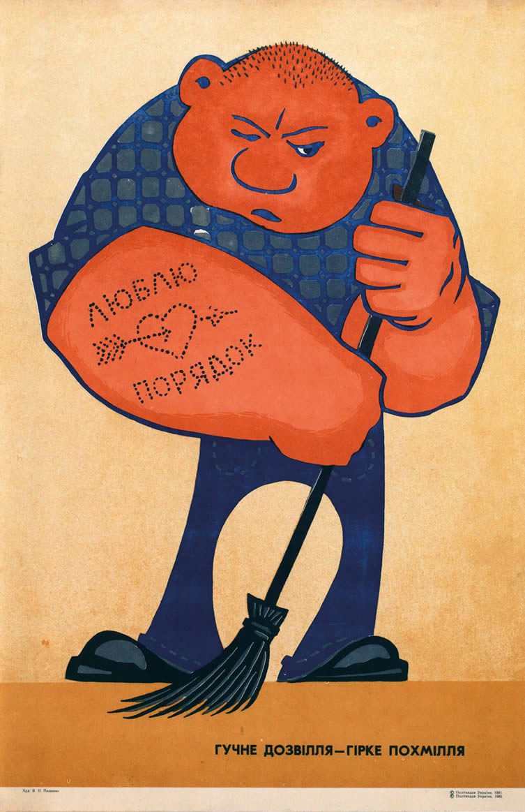 Soviet anti-alcohol poster: P. Sabinin