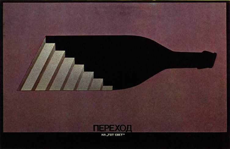 Soviet anti-alcohol poster: S. Smirnov