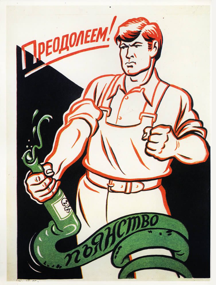 Soviet anti-alcohol poster: E. Bor. 1985. 650 x 480 mm