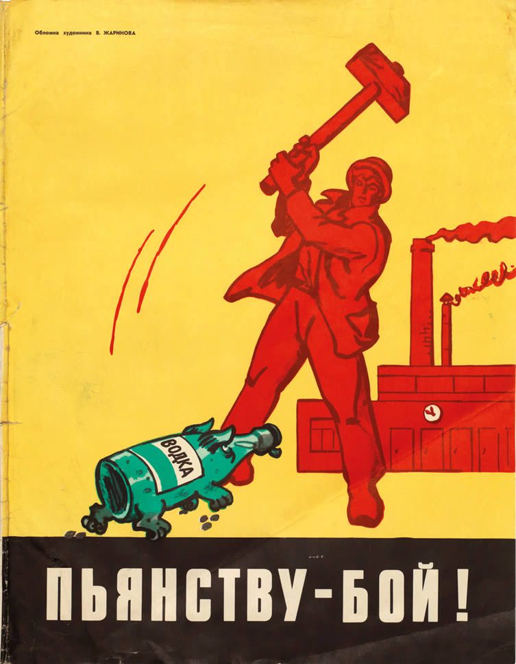 Soviet anti-alcohol poster: V. Zharinov