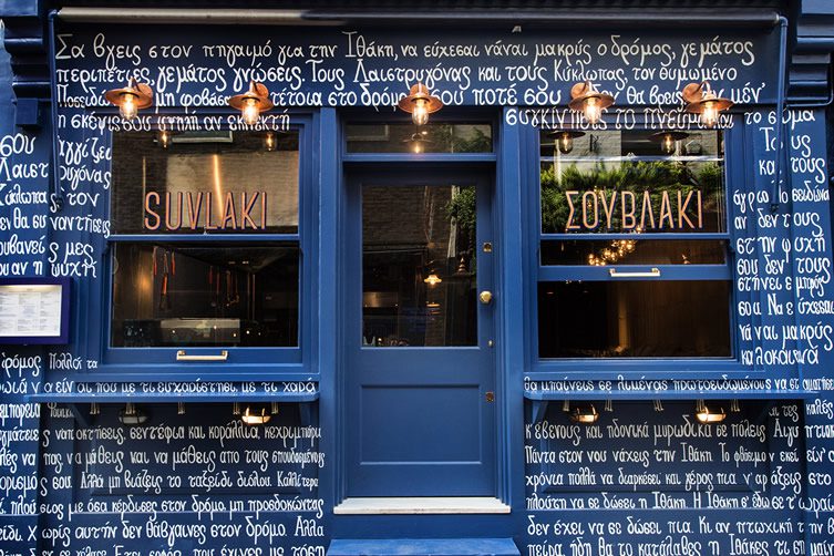 Suvlaki, Soho